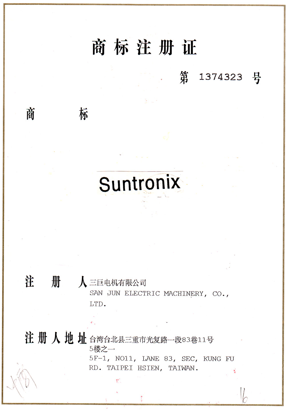 香蕉视频下载安装商标注册证书