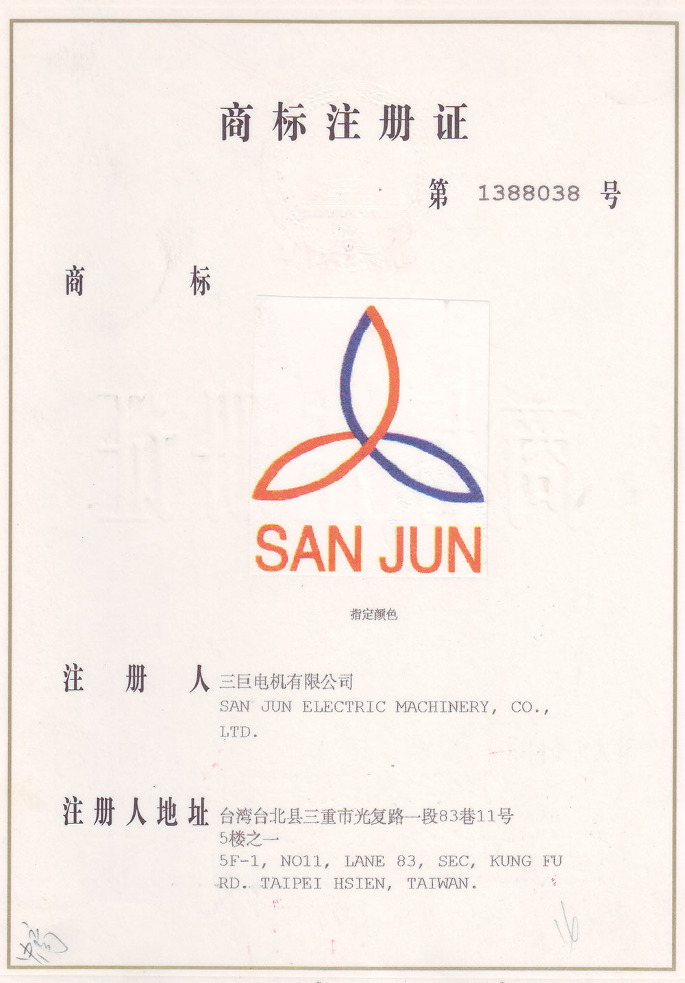香蕉视频下载安装商标注册证书