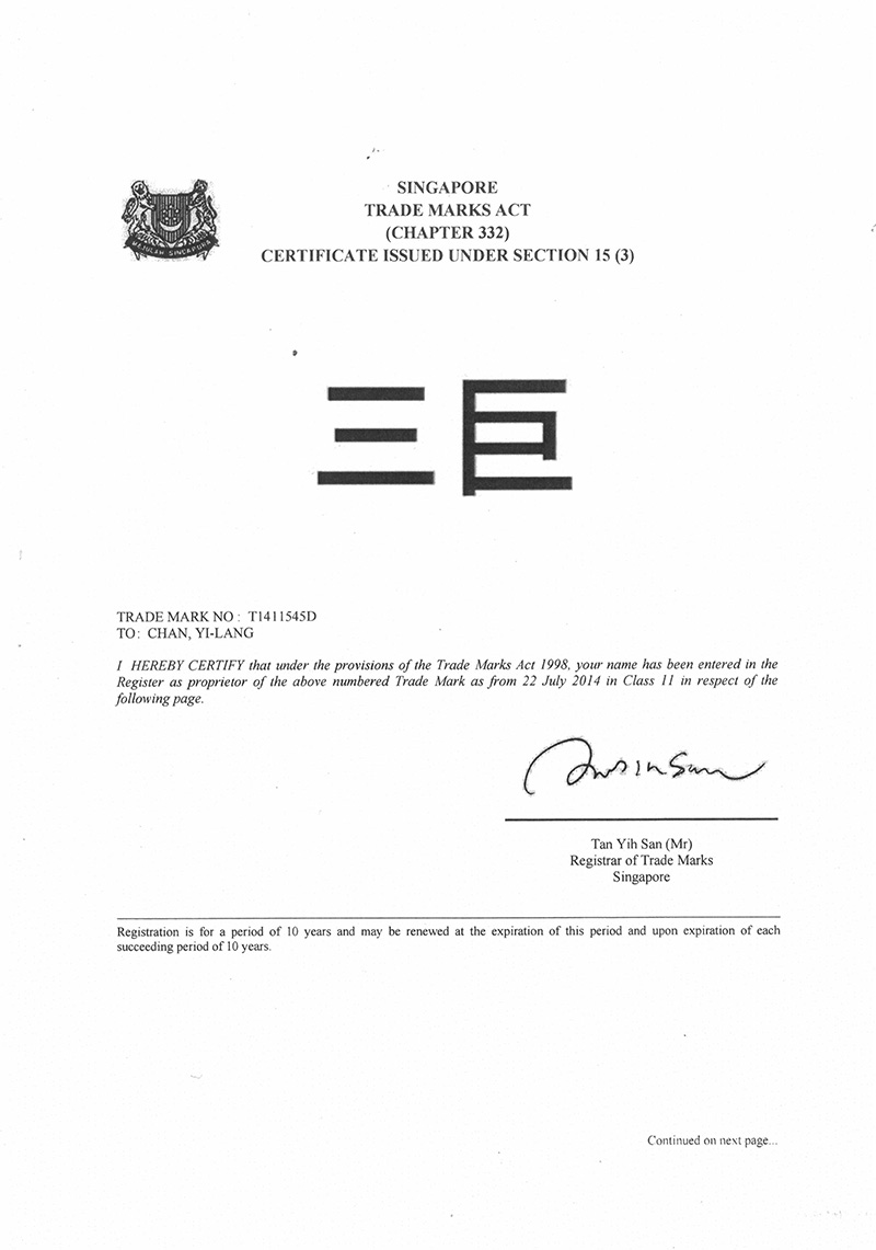 香蕉视频下载安装新加坡商标注册证书